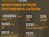 Генштаб ВСУ опубликовал данные о потерях армии РФ на 605-й день войны