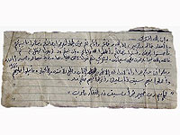 ЦАХАЛ опубликовал записку террориста ХАМАСа: