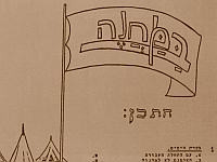 ЦАХАЛ возобновляет издание газеты 