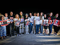 В Израиле проходят акции, участники которых требуют вернуть домой похищенных