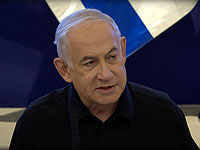 Нетаниягу: