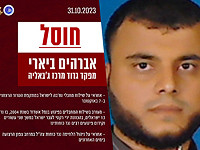 В Газе ликвидирован командир батальона 