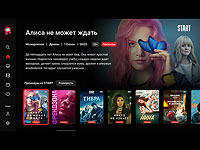 Что будет нового в ТВ-приложении, объединяющее IPTV в Израиле и онлайн кинотеатр?