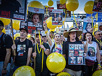 Марш семей похищенных в Иерусалиме, манифестации в Кейсарии и Тель-Авиве