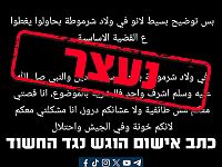 Палестинец из Хеврона обвиняется в угрозах семье погибшего военнослужащего