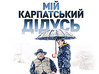 В Тель-Авиве состоится мировая премьера фильма 