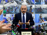 Премьер ПА Аш-Штайэ: 