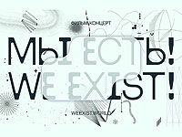 Музыканты, эмигрировавшие из России после начала войны с Украиной, выпустили фильм-концерт 