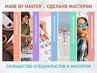 Made by Master – маркетплейс и площадка для общения всех мастеров и специалистов Израиля