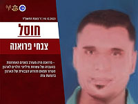 В секторе Газы ликвидирован финансист ХАМАСа