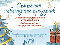 Благотворительный фонд 