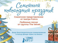 Благотворительный фонд 