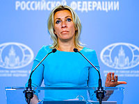 Захарова: 