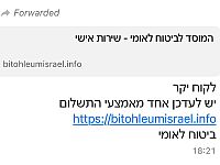 Осторожно, фишинг: мошенники рассылают сообщения под видом 