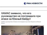 РИА Новости: