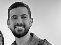 ЦАХАЛ сообщил о гибели еще одного военнослужащего в Газе