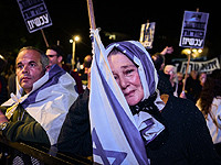 В Тель-Авиве проходит акция, участники которой требуют от правительства возвращения заложников