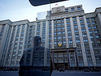 В Госдуму РФ внесли законопроект о конфискации имущества за 