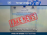 Полиция предупреждает: угрожающие сообщения от 