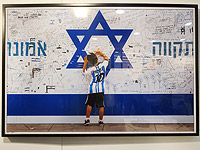 Более 1,1 млн шекелей было собрано от продажи работ на открытии выставки