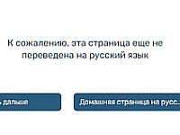 Муниципальные выборы: как сориентироваться русскоязычному избирателю