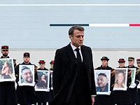 Макрон на церемонии памяти жертв 