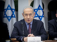 Нетаниягу: 