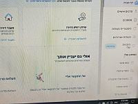 Минтранс открыл доступ к штрафным баллам в личном кабинете на портале Gov.il