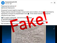 Fake: