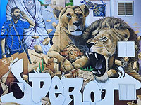 Огромная стена расписана в память о бое за полицейский участок Сдерота