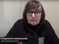 Мать Алексея Навального выступила с заявлением: 
