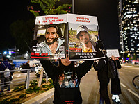 Родственники похищенных перекрыли шоссе Аялон