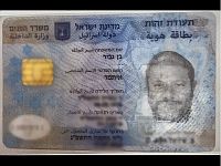 Задержан мошенник, пытавшийся заказать кредитку на имя Итамара Бен-Гвира