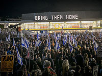 Тысячи демонстрантов в Тель-Авиве требуют принятия справедливого закона о воинской обязанности