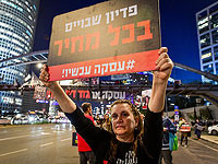 Катар передал Израилю ответ ХАМАСа на предложение о сделке