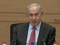 Нетаниягу: 