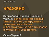 ВСУ: поражены российские БДК 