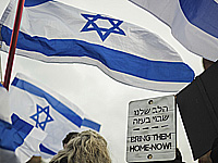 В Германии на матче сборной Израиля убрали плакат 