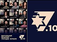 Виртуальный мемориал