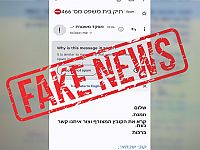 Полиция предупреждает: не нажимайте ссылки в фейковых сообщениях 