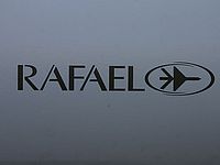 Rafael: утром в Крайот проводятся испытания, будет слышен 