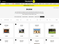 Теперь купить израильское искусство стало проще