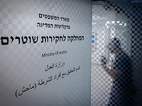 МАХАШ сообщил, что не будет расследования в отношении полицейских по делу о гибели Юваля Кестельмана