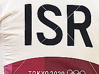 Чемпионат Европы по дзюдо. Тамар Малька завоевала бронзовою медаль