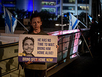 Полиция сообщила о задержании семи участников антиправительственной демонстрации в Тель-Авиве