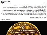 Подполковник Итамар Эйтам: Лаг ба-омер – сочетание мистики и героизма