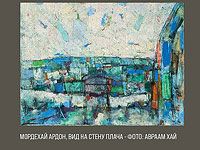400 тысяч долларов за картины израильских художников на аукционе Christie's