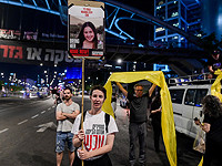 В Тель-Авиве демонстранты перекрыли шоссе Бегин в южном направлении