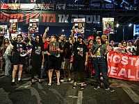 В субботу вечером в Тель-Авиве пройдет акция протеста: список перекрываемых улиц