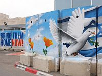 Сегодня в 11:05 ожидается учебная тревога в Цфате